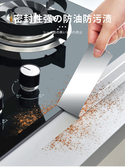 厨房防水防油贴纸灶台防霉美缝贴水池水槽边贴耐高温铝箔胶带加厚