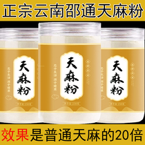 Gastrodia powder super-fine authentic edible Gastrodia powder from Xiaocaoba Zhaotong Yunnan