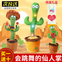 Cactus toy learning to dance and singing twist swing plush dolls to soothe baby baby childrens gift