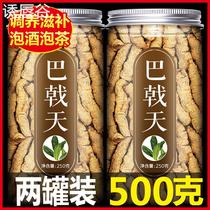 Morinda officinalis material 500g Trident powder dry goods Blisters Vigorous and Vigorous Cortex Turbi Wort