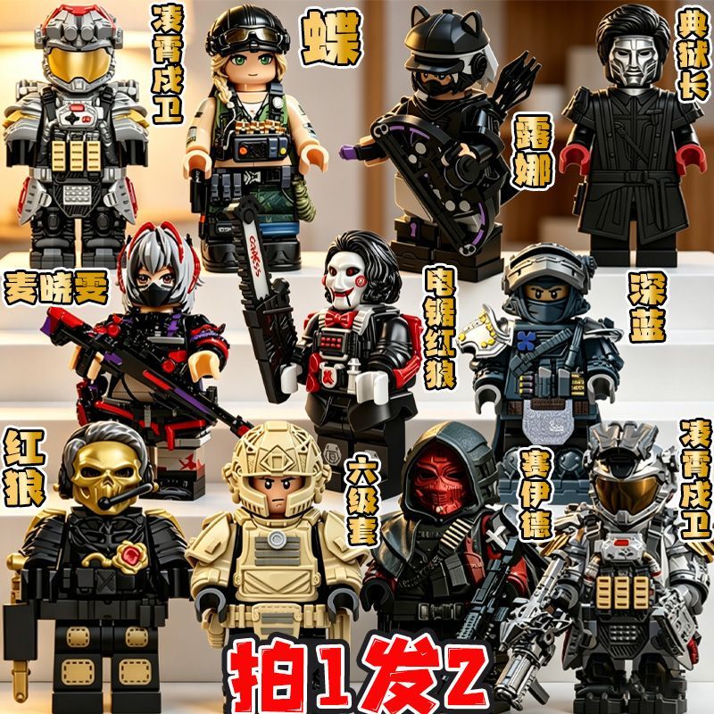 Delta Action Figures Compatible with Lego: Weilong, Lingxiao Guardian, Six Sets of Saiyed Red Wolf Building Block Toys Delta Action Figures Compatible with Lego: Weilong, Lingxiao Guardian, Six Sets of Saiyed Red Wolf Building Block Toys