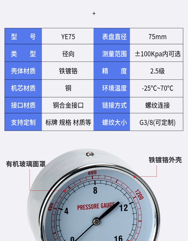 Đồng hồ đo áp suất màng khí tự nhiên loại chống quá áp ye-75 đồng hồ đo áp suất chân không tích cực và tiêu cực trục 60kpa đồng hồ đo áp suất vi mô