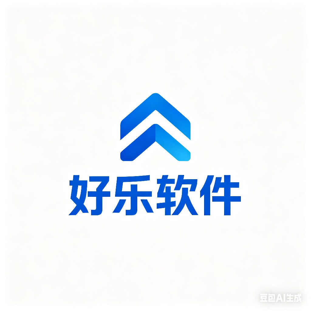好乐软件的LOGO