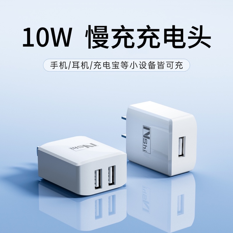 Greenwin Slow Charging Dual-Port Charger 10W Universal 5V1A Suitable for Apple Bluetooth Earphones 5W Mobile Phone USB Data Cable 2A Plug 3 Low Current Low Power Watch Speaker Android Bracelet 500Ma