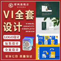 原创logo设计VI设计全套公司企业品牌餐饮vis视觉识别手册商标志