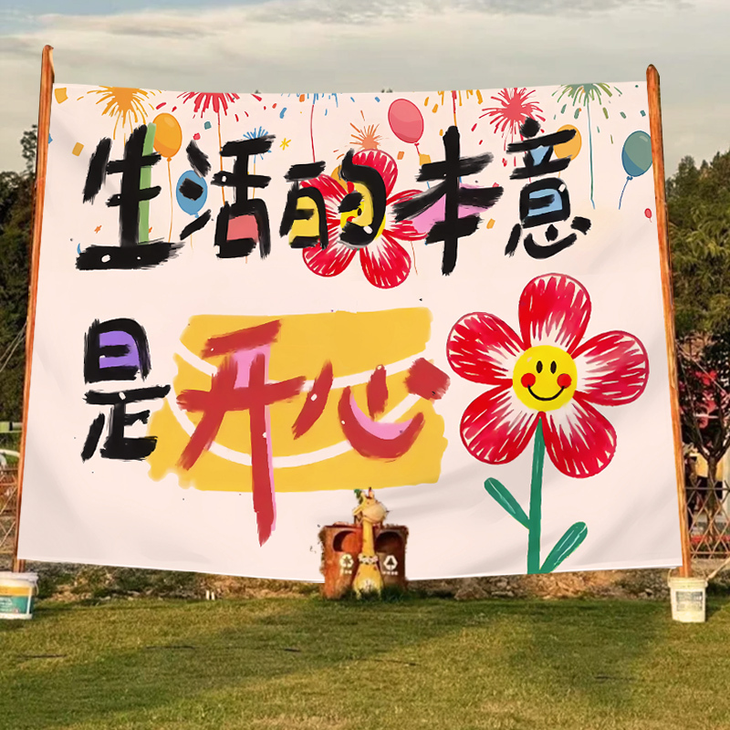 Travel, Camping, Hanging Cloth for Scenic Spots, Photo-Taking Scene Cloth, Homestay Camping Atmosphere Decoration Background Cloth Arrangement