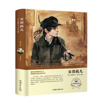 (Text) Oliver Twist 9787565833908 Shantou University Press 4