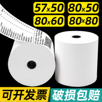 Thermal cashier paper 57x50 receipt paper 80x80 order 58mm moth supermarket takeaway Meituan kitchen printing paper