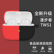 Walker tws1 protective cover Edifier wireless Bluetooth headset silicone set charging warehouse all-pack anti-drop shell Real Wireless tws1 set Protective case sticker shell soft shell storage