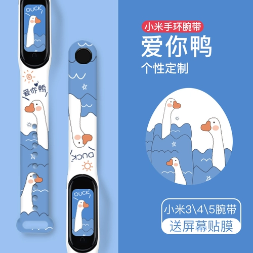 Xiaomi mi band 5/6 браслет Xiaomi 3/4 представляет версию NFC Universal Brecband Замените Smart Duck Limited Edition Smart Sports Hand Ring Cring