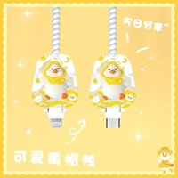 Прозрачный кабель данных Apple+линия обмотки [Симпатичная желтая шляпа утка]