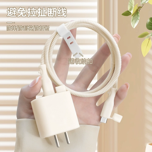 Зарядный кабель, силиконовый чехол с защитой от разрыва провода, 20 Вт, подходит для Apple 𬞟16ProMax/15, пылезащитный защитный чехол для зарядного устройства, кабель для передачи данных iPhone14/13, веревка для обмотки провода, однотонная простая модель iPad2022