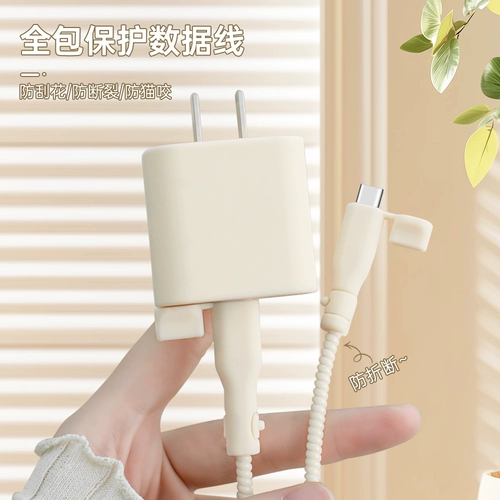 Зарядный кабель, силиконовый чехол с защитой от разрыва провода, 20 Вт, подходит для Apple 𬞟16ProMax/15, пылезащитный защитный чехол для зарядного устройства, кабель для передачи данных iPhone14/13, веревка для обмотки провода, однотонная простая модель iPad2022