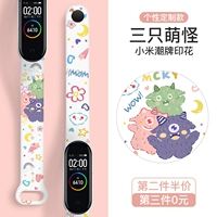 Mi 3/4 браслета-печати-три милые монстры