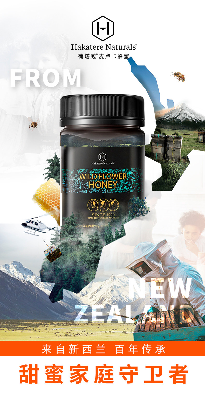新西兰进口 Hakatere Naturals 荷塔威 野地花蜂蜜 500g*2瓶礼盒 天猫优惠券折后￥99包邮（￥169-70）