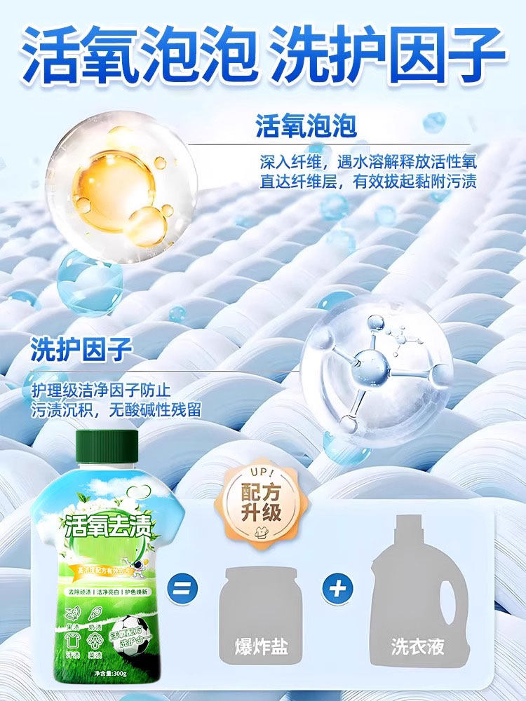 School Uniform Cleaning Official Flagship Store Genuine Product, Strong Stain Remover for School Uniforms, Whitening Clothes, Anti-Yellowing Magic Laundry Detergent, Explosive Salt