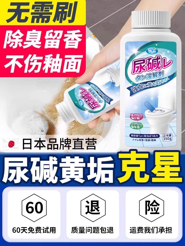 Toilet Powerful Stain Remover Urine Scale Dissolver Cleaning Agent Toilet Cleaner Descaling De-Yellowing Deodorizing Effervescent Tablets