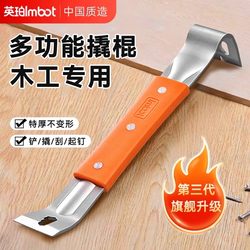 Stainless Steel Pry Bar, Wooden Door Thickening Tool, Tire Lever, Special Tool for Dismantling, Multifunctional Nail Puller