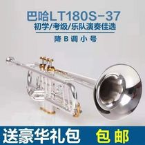 Bach trumpet LT180S-37 silver-plated B-flat trumpet instrument for beginners to perform student examinations for professional advanced