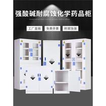 Fujian pp acid-base cabinet laboratory chemical cabinet strong acid and alkali double lock reagent storage cabinet hazardous chemicals cabinet anti-
