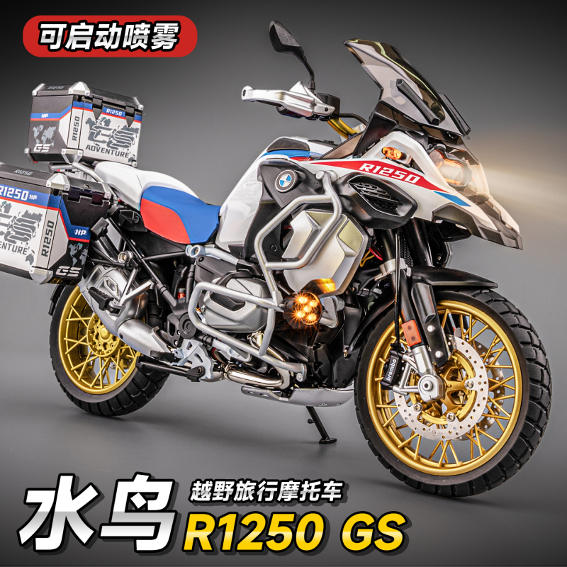 Bmw Waterbird R1250Gs Motorcycle Model Alloy Ignitable Adv Off-Road Motorcycle Figure Boy's Gift