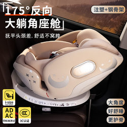 Bebebus kids Safety Seat for Infants and Babies in the Car with Intelligent Ventilation and Can Sit and Lie down for 0-12 Years Old