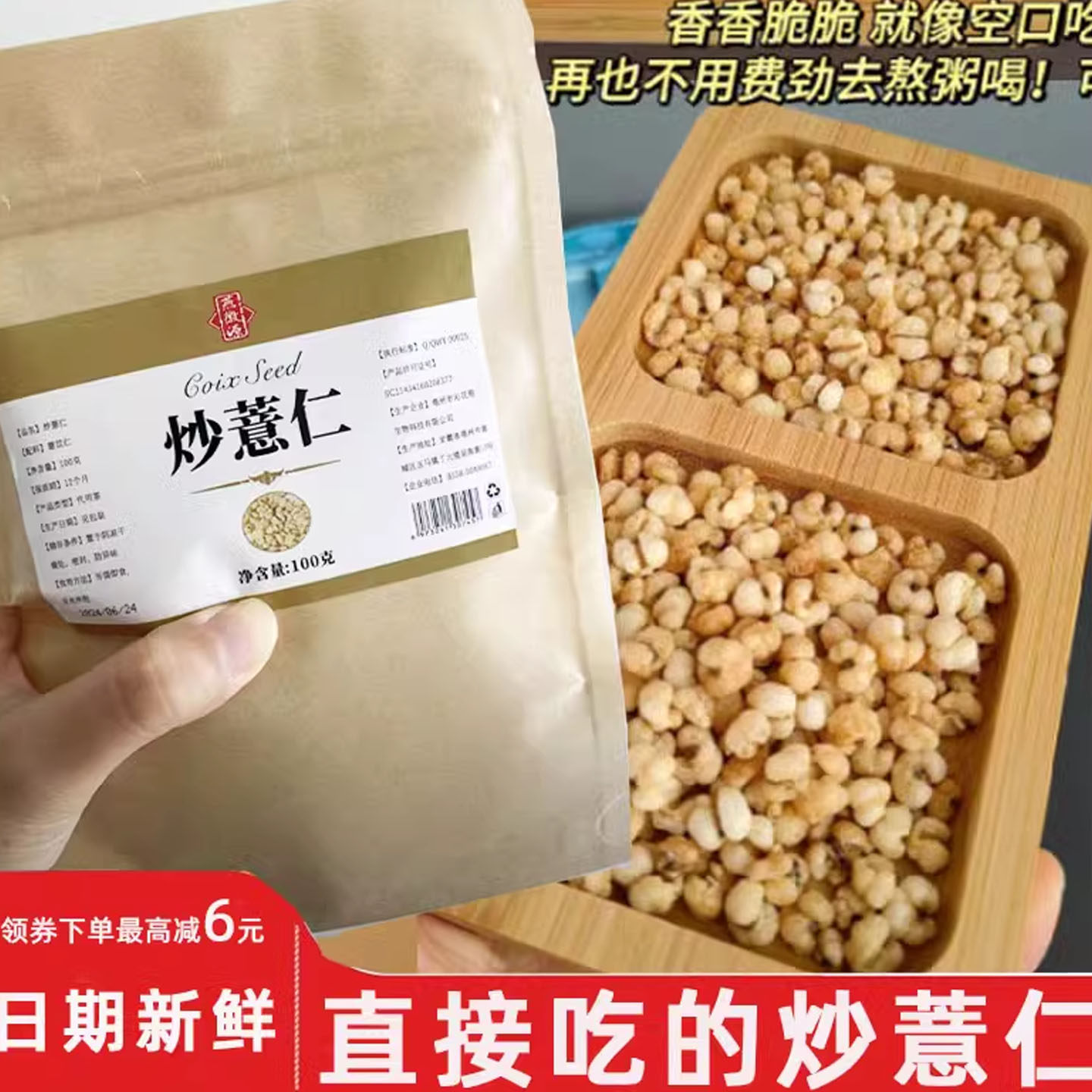 直接吃的炒薏仁燕徽源原味炒意薏仁燕微源意仁米贵州特产炒熟即食