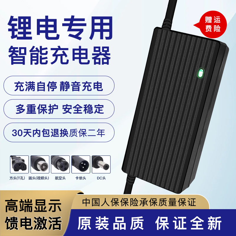 12V lithium battery all-in-one charger 12 6V10A16 8V3A14 6V5A RMBthree 6V5A iron lithium fast charging universal-Taobao