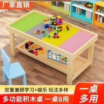 Building block table pure solid wood sturdy and durable building block table solid wood universal multi-functional childrens kindergarten table desktop board