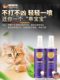【驱猫神器】防猫上床乱拉尿长效驱赶猫咪宠物禁区除喷雾