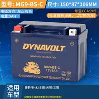 MG9-BS-C+оригинальное зарядное устройство