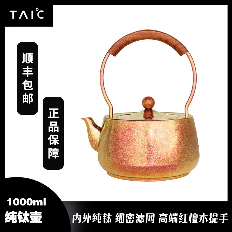 TAIC Too Pure Titanium Double Layer Burning Kettle Tea Special Outdoor Portable Camping Burning Water Tea Set Home Burning Teapot-Taobao