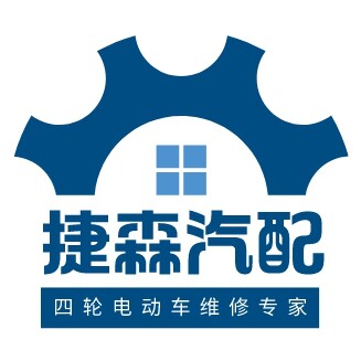 捷森四轮电动车配件商城的LOGO