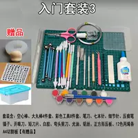 入门套装3【送豪华赠品2】
