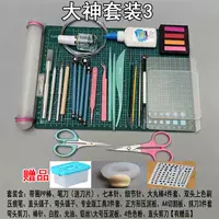 大神套装3【送豪华赠品2】