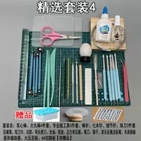 精选套装4【送豪华赠品2】