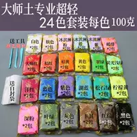 具象大师土100克24色