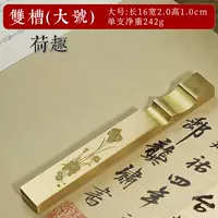 Lotus большой двойной тонкий сингл [сплошная медная ручка/16 см]