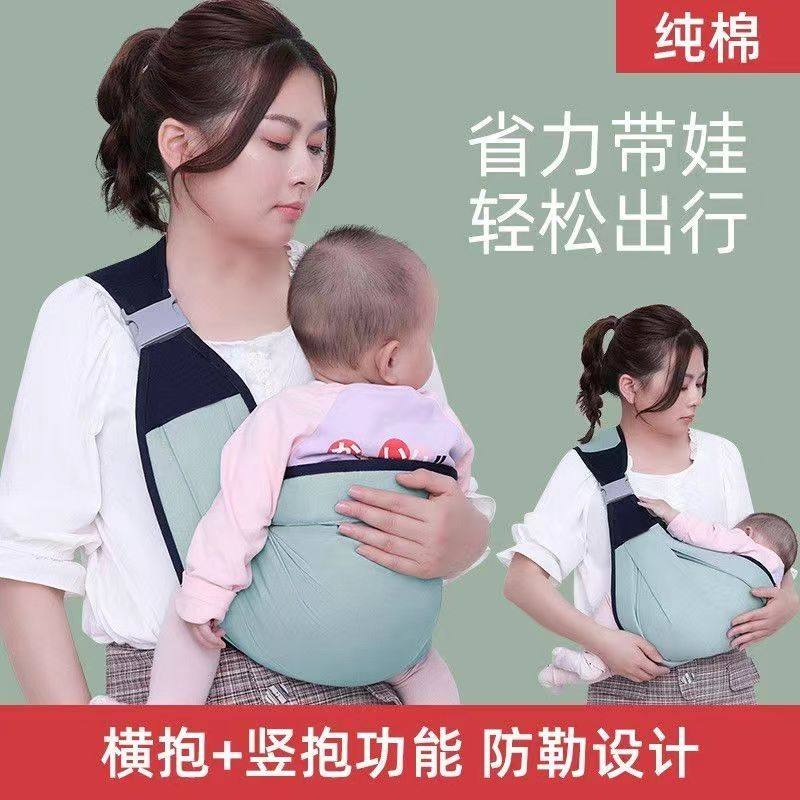 Baby oblique hold strap simple strap birth baby front hold baby artifact multi-functional horizontal hold belt for going out