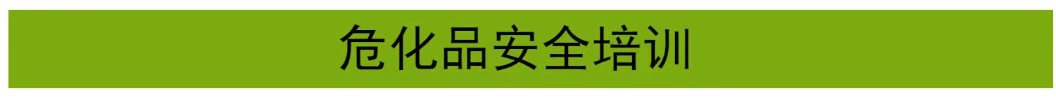 图片[36]_安全生产-PPT课件-应急消防-规范管理_财神笔记