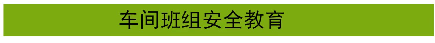 图片[24]_安全生产-PPT课件-应急消防-规范管理_财神笔记