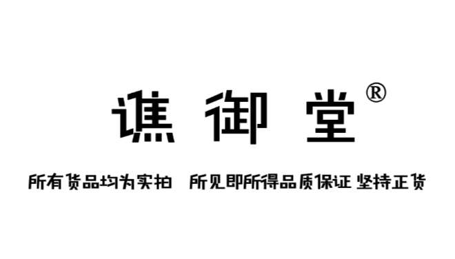 谯御堂中药