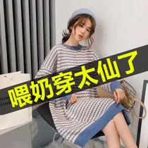 Pregnant women autumn and winter dress out lactation sweater feeding fashion autumn and winter postpartum clothes spicy mother women