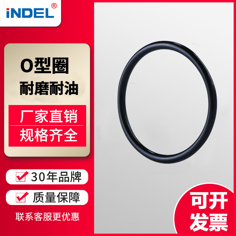 英德尔/O型圈 丁腈 氟胶 耐油防水耐磨耐温 修理盒 油封大全