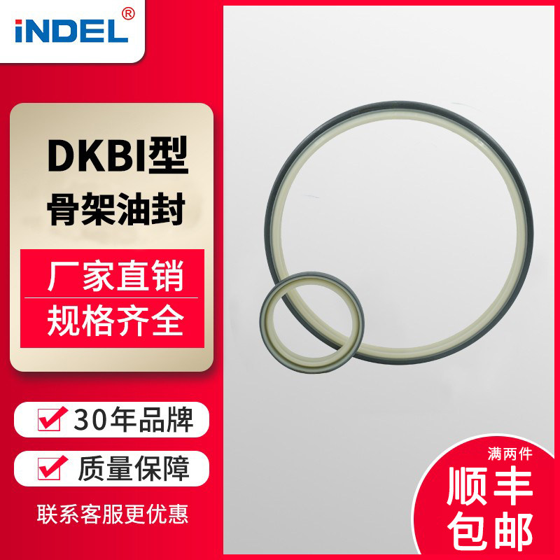 英德尔液压油缸油封DKBI防尘环铁壳密封圈挖掘机配件骨架油封防尘