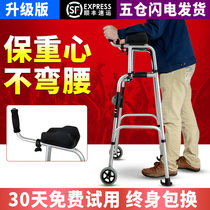 Wheelchair walker two-in-one elderly walker walking aid hemiplegia rehabilitation adult disability standing frame crutches