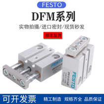 FESTO Festo three-axis guide rod cylinder DFM-6-10-5-15-20-12-25-32-40-P-A-GF
