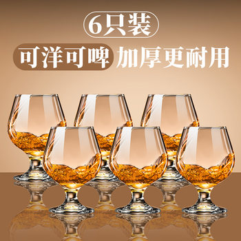 Short-Stemmed Brandy Glass, Special Crystal Thickened Wine Glass Set for Home Use, Whiskey Glass for Commercial Use