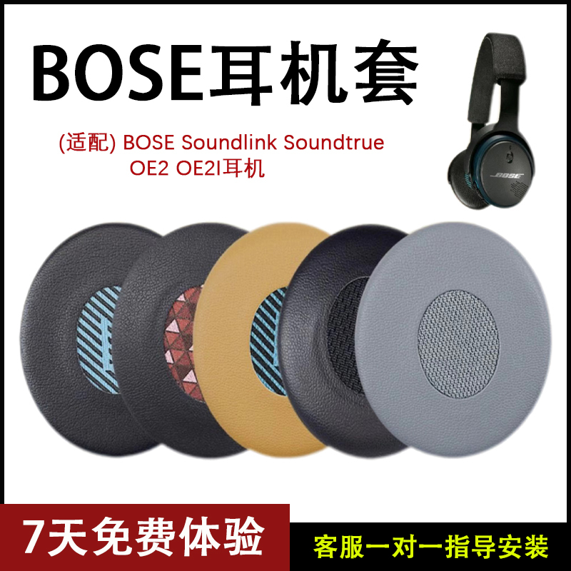Suitable for Bose Oe2 Oe2I Soundtrue Headphone Covers, Sondlink Ii On-Ear Headphone Sponge Covers, Bose Headphone Covers