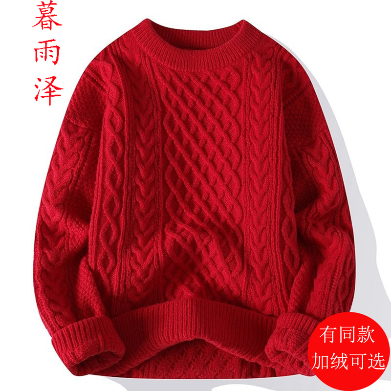 Red Sweater for the Year of Birth, Autumn and Winter, Men's Thick High-End Cable Knit Jacket, Year of the Horse Couple Sweater
